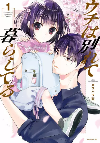 Gambar Cover Manga Uchi wa Wakarete Kurashiteru