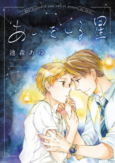 Gambar Manga Ai wo Shiru Hoshi