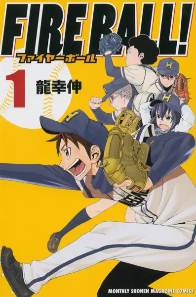 Gambar Cover Manga Fire Ball!