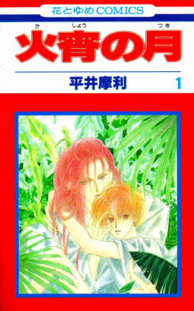 Gambar Manga Kasho no Tsuki
