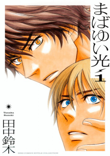 Sampul Manga Mabayui Hikari