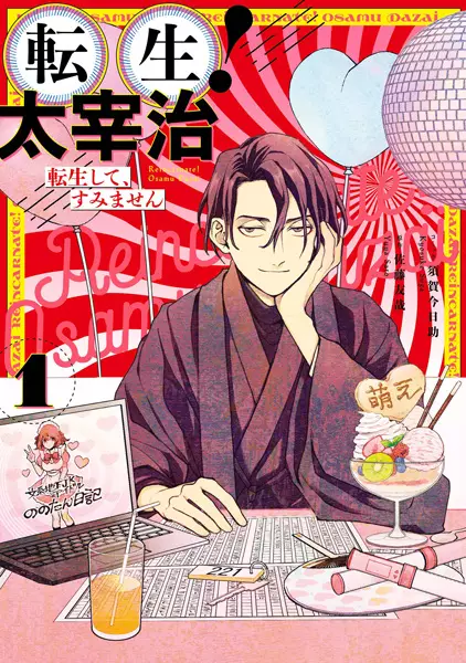 Gambar Cover Manga Tensei! Dazai Osamu Tensei shite, Sumimasen