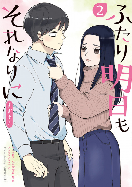 Gambar Manga Futari Ashita mo Sorenari ni
