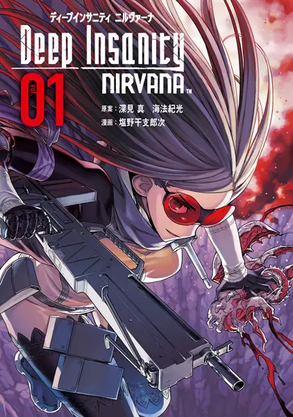 Gambar Cover Manga Deep Insanity: Nirvana