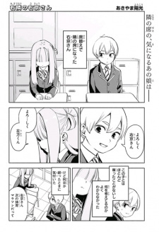 Sampul Manga Migidonari no Ukyou-san