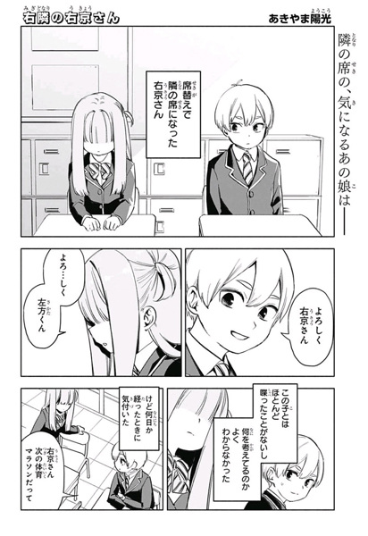Gambar Cover Manga Migidonari no Ukyou-san