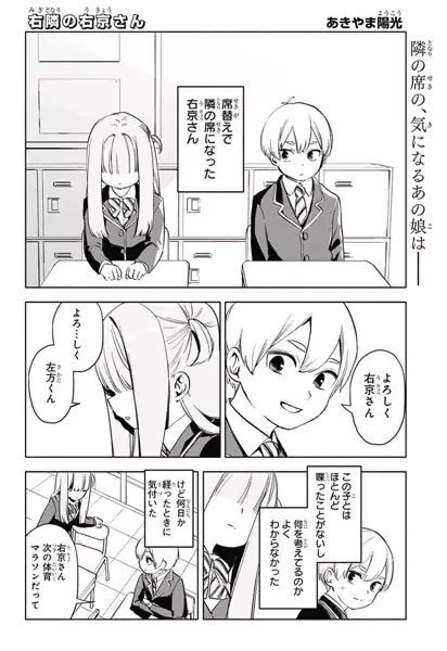 Gambar Cover Manga Migidonari no Ukyou-san