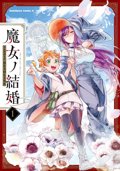 Cover Manga: Majo no Kekkon