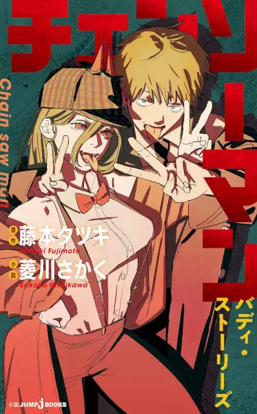 Gambar Cover Manga Chainsaw Man: Buddy Stories