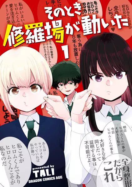 Gambar Cover Manga Sono Toki Shuraba ga Ugoita