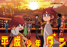 Gambar Manga Heisei Shounen Dan