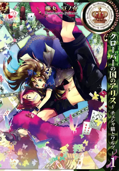 Gambar Cover Manga Clover no Kuni no Alice: Cheshire Cat to Waltz