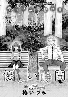 Sampul Manga Yasashii Jikan