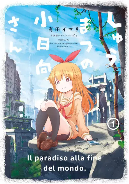 Cover Manga: Shuumatsu no Kohinata-san