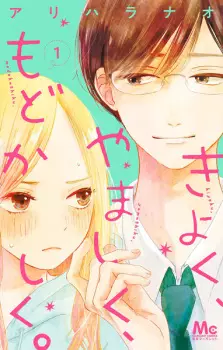 Gambar Manga Kiyoku, Yamashiku, Modokashiku.
