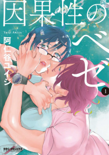 Sampul Manga Ingasei no Baiser
