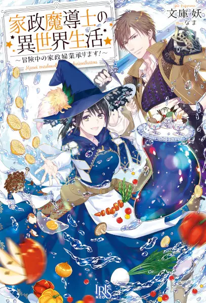 Gambar Cover Manga Kasei Madoushi no Isekai Seikatsu: Boukenchuu no Kaseifugyou Uketamawarimasu!