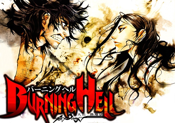 Manga image Burning Hell: Kami no Kuni