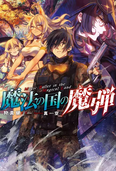 Gambar Cover Manga Mahou no Kuni no Madan