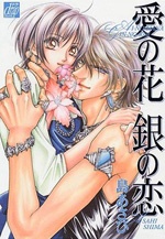 Sampul Manga Ai no Hana, Gin no Koi