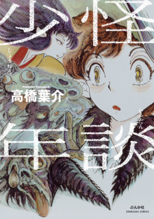 Sampul Manga Kaidan Shounen