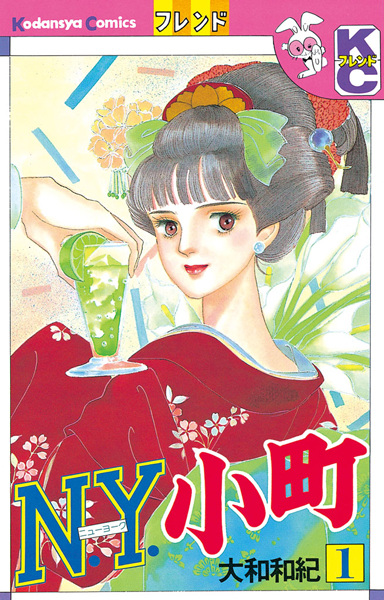 Gambar Cover Manga N.Y. Komachi
