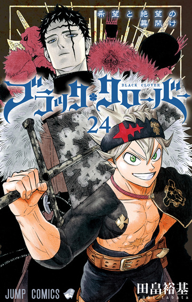 Manga image Black Clover