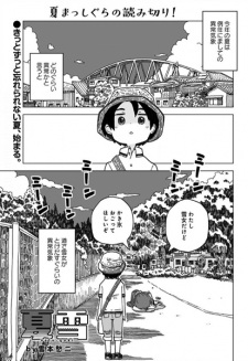 Sampul Manga Natsu Yuki