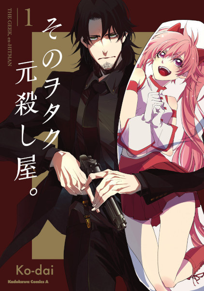 Manga cover Sono Otaku, Moto Koroshiya.