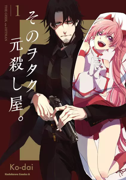 Gambar Cover Manga Sono Otaku, Moto Koroshiya.