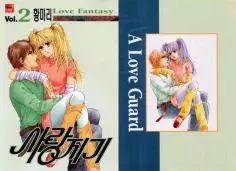 Gambar Cover Manga A Love Guard