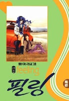 Sampul Manga Feeling