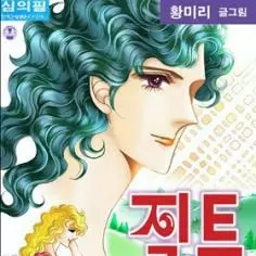 Gambar Cover Manga Jealousy
