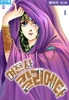 Gambar Cover Manga Kali Etta Warrior