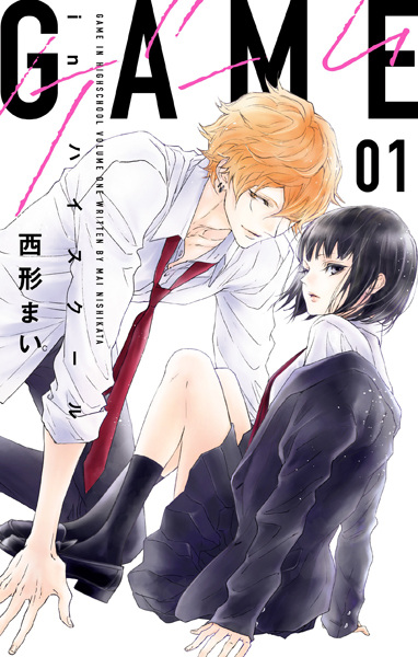 Gambar Cover Manga Game: In High School
