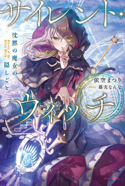 Gambar Cover Manga Silent Witch: Chinmoku no Majo no Kakushigoto