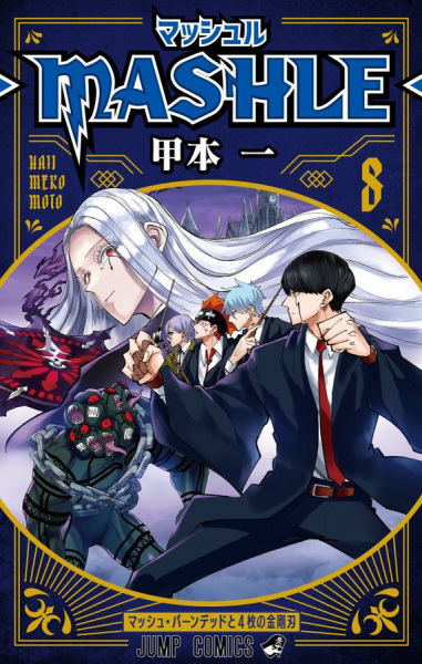Manga image Mashle