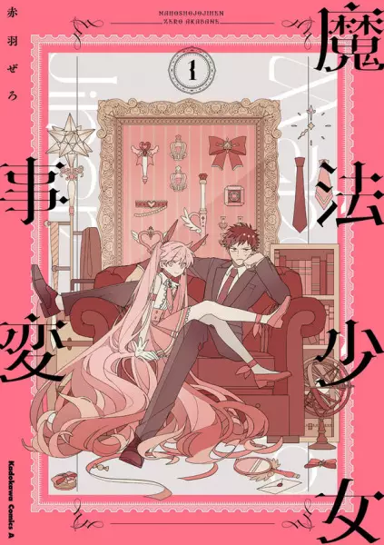 Cover Manga: Mahou Shoujo Jihen