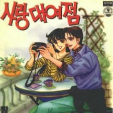 Sampul Manga Rental Love