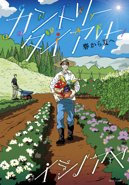 Manga cover Country Diary