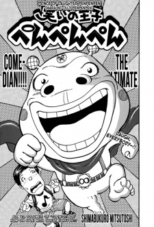 Sampul Manga Warai no Ouji Penpenpen