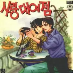 Gambar Cover Manga Rental Love