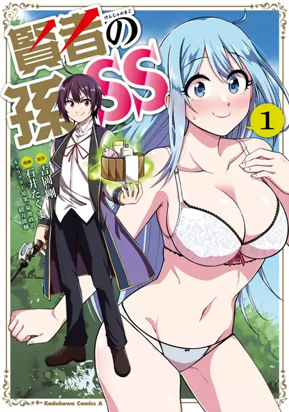 Gambar Cover Manga Kenja no Mago SS