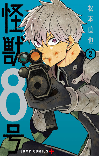 Manga image Kaijuu 8-gou
