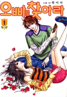 Sampul Manga To Find My Brother Ara