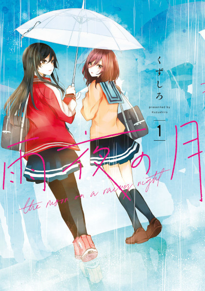 Gambar Cover Manga Amayo no Tsuki