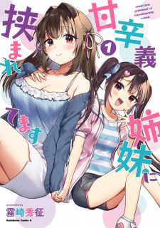 Sampul Manga Amakara Gishimai ni Hasamaretemasu