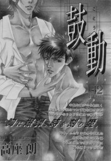 Sampul Manga Kodou