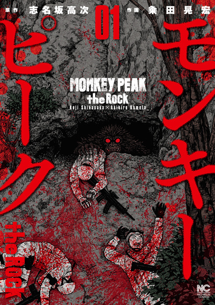 Gambar Cover Manga Monkey Peak: The Rock