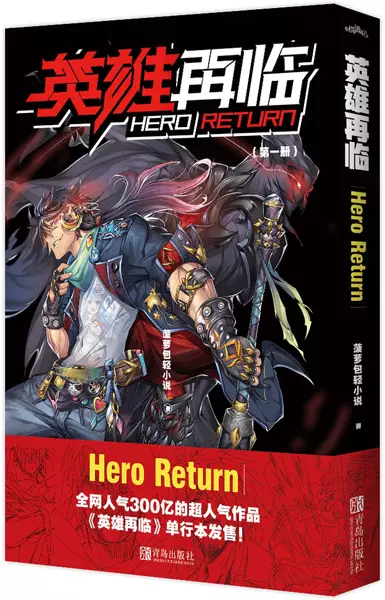Gambar Cover Manga Yingxiong Zai Lin